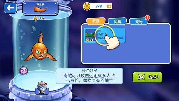 变异八爪鱼下载