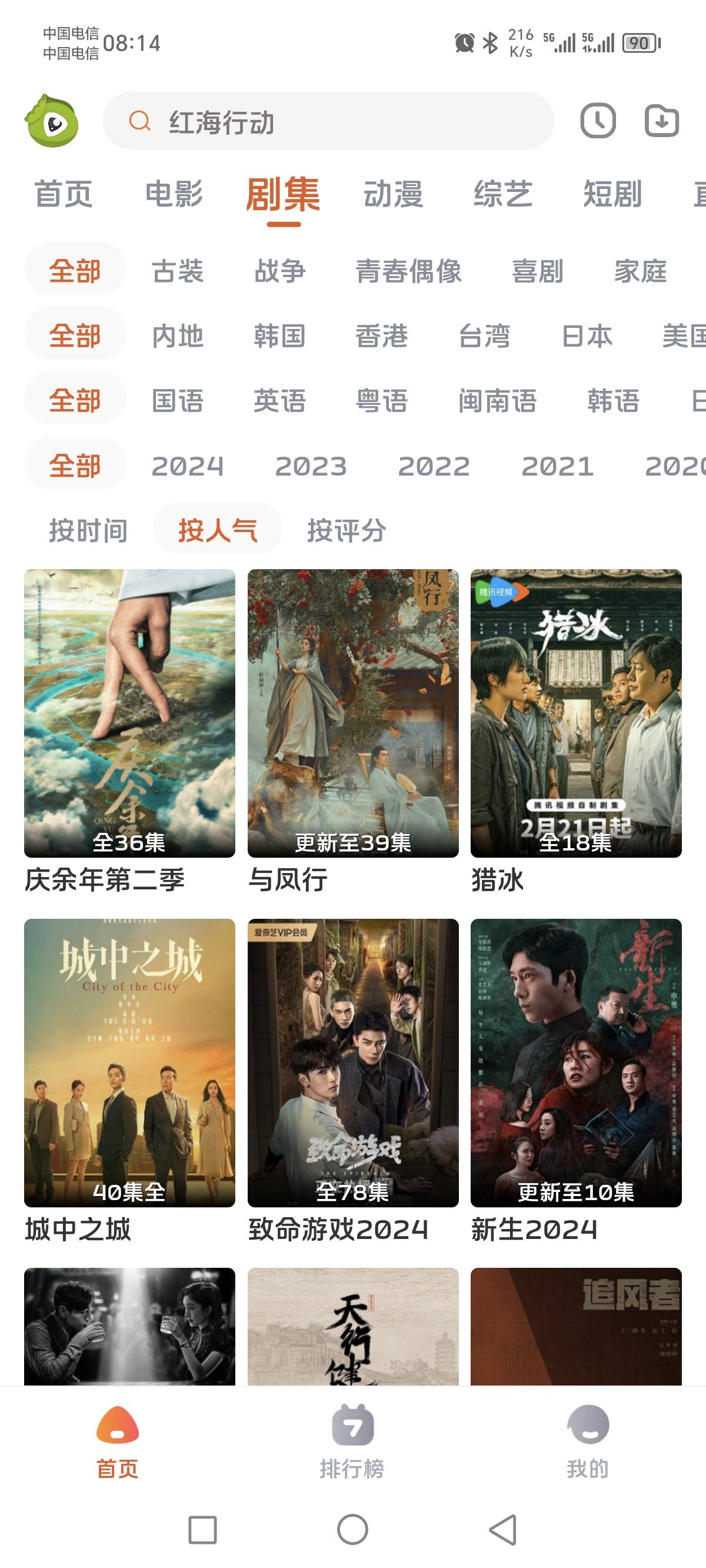 毛豆剧场官方版下载
