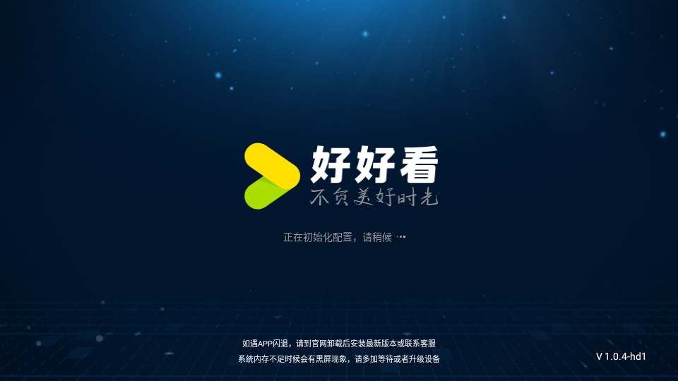 好好看官网版下载