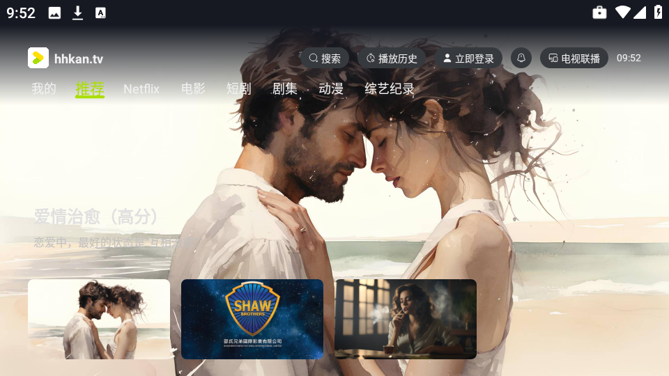 好好看官网版下载