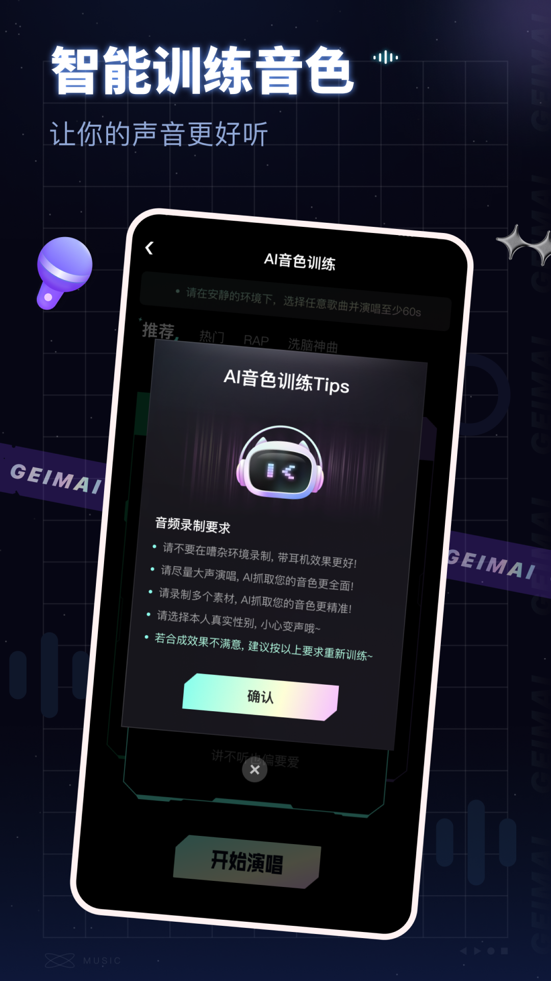 给麦安卓版下载