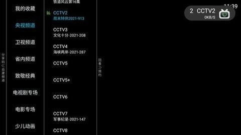 亿家直播app下载