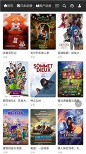 mx动漫官网版下载