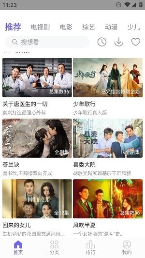 白羊影视app下载
