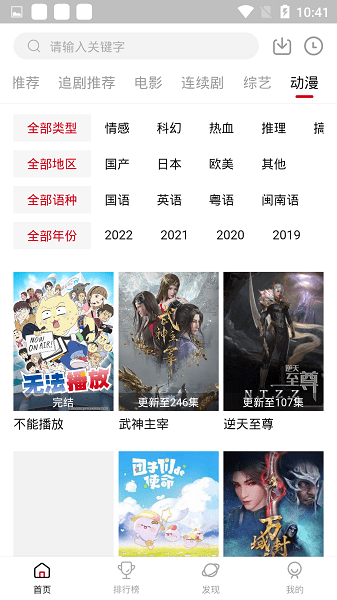 追剧达人app下载