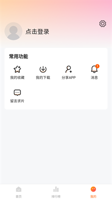 土豆盒子最新版下载