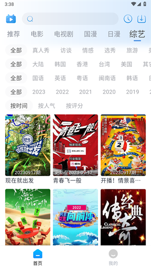 夜猫追剧下载