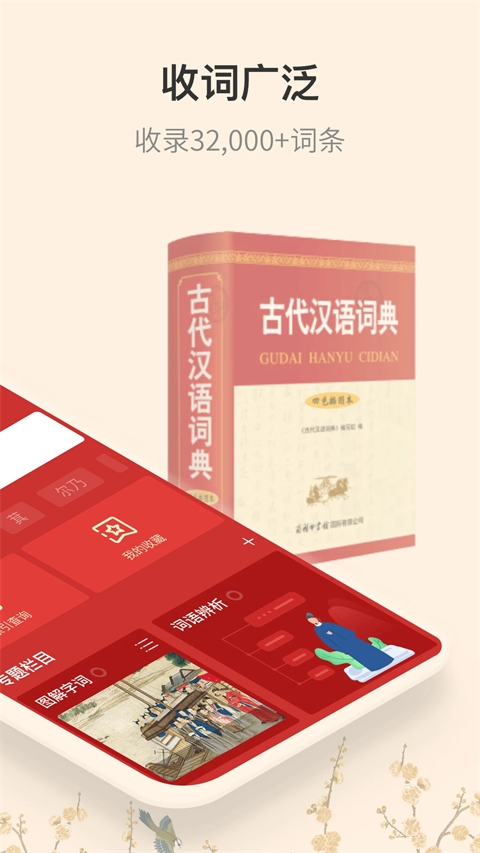 古汉语词典最新版本