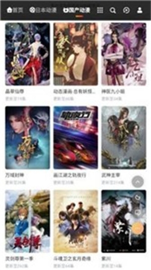 mx动漫官网版下载
