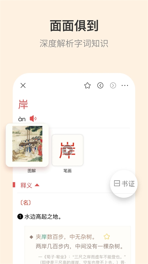 古汉语词典最新版本
