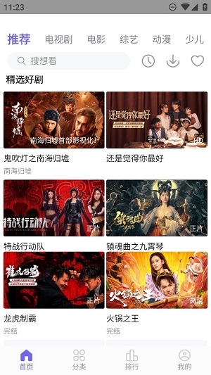 白羊影视app下载