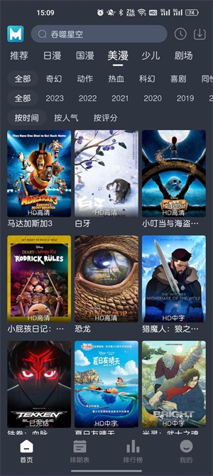 蓝猫动漫最新版下载