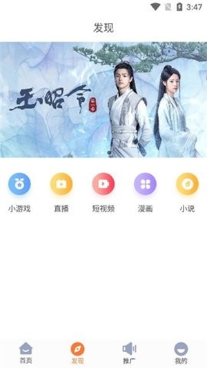 王牌影院官方版下载