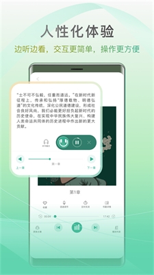 开心听书官方版下载