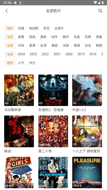 墨瑾影视官方版下载