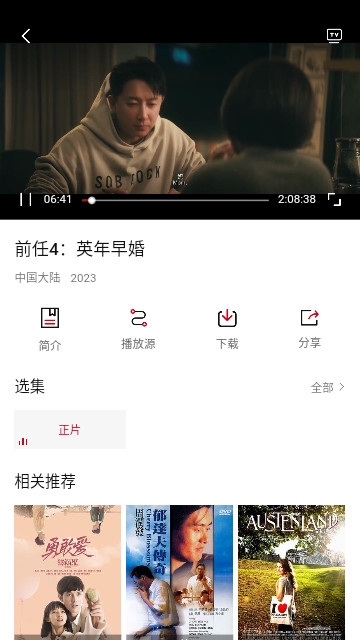 星筱影视app下载