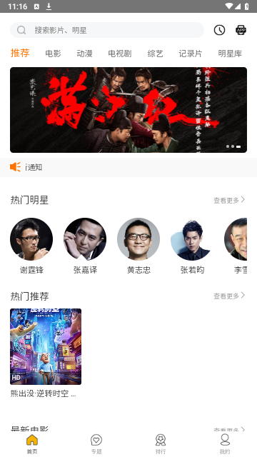 墨瑾影视官方版下载