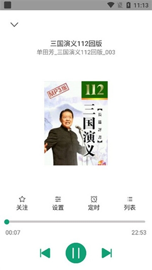 海豚听书app下载