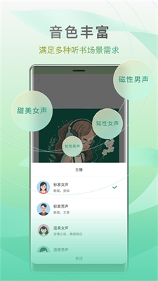 开心听书官方版下载