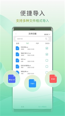 开心听书官方版下载