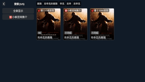 小枫影视官方版下载