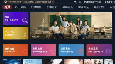小枫影视官方版下载