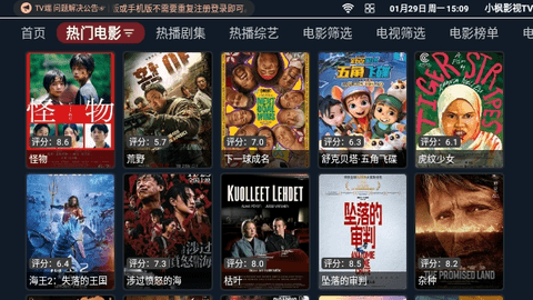 小枫影视官方版下载