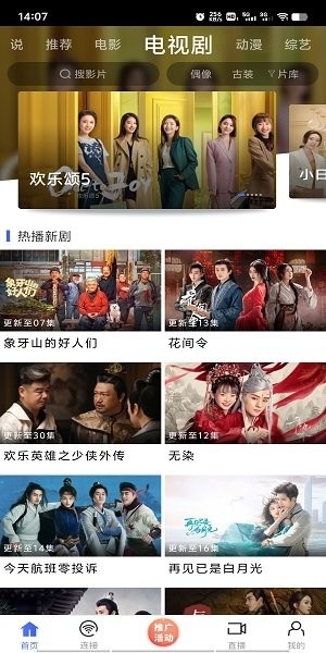 蓝豚豚剧免费版下载