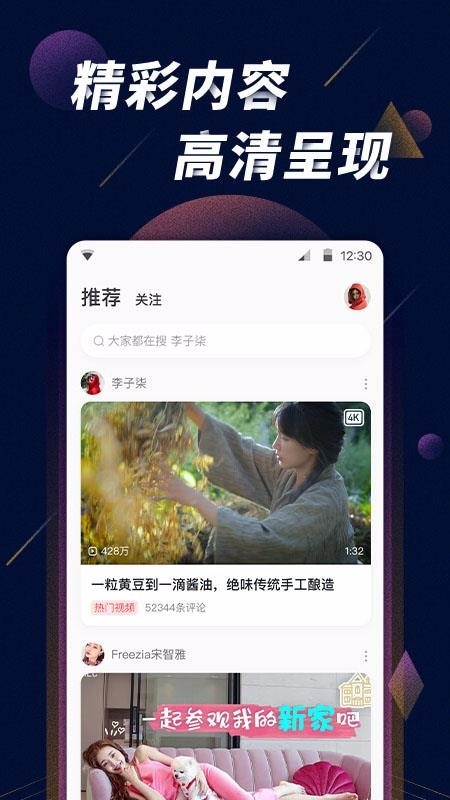 星球视频最新版下载