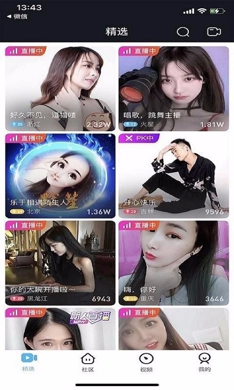 刷刷看app下载