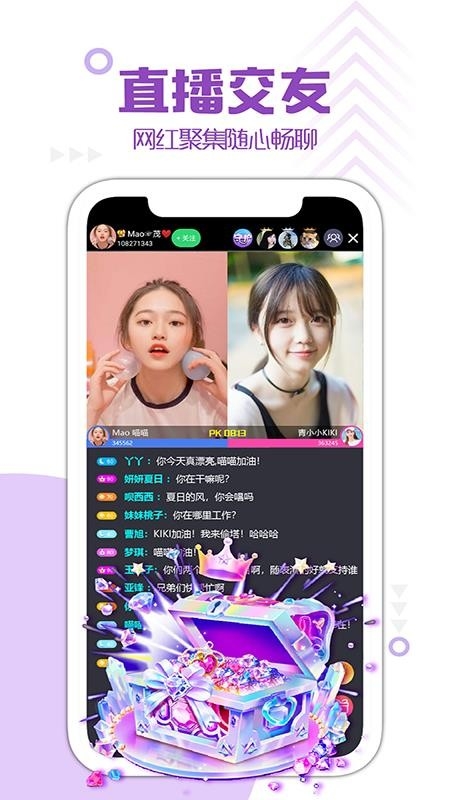 微麦官方版下载