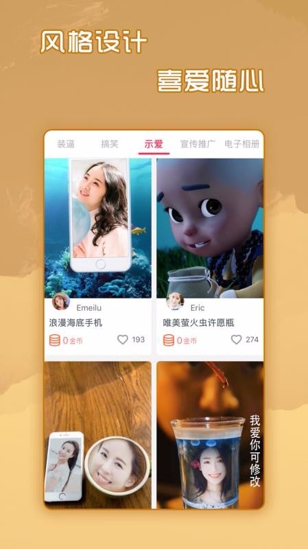 简影最新版下载