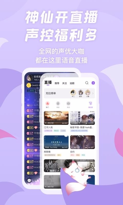 克拉漫播最新版下载