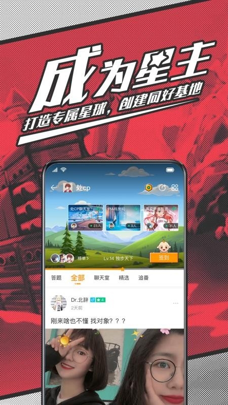 StarStar下载