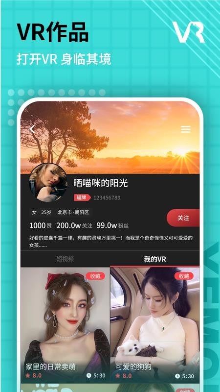 喵喵VRapp下载