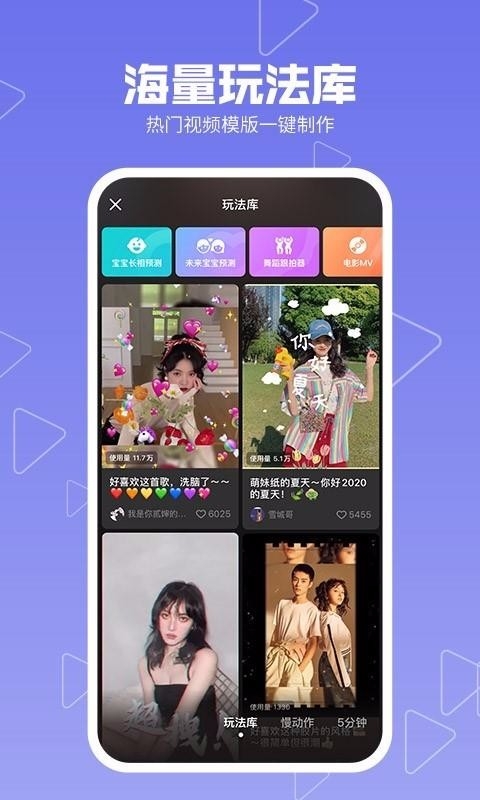 美拍官方版下载