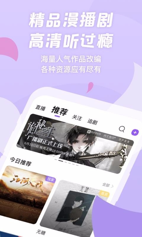 克拉漫播最新版下载