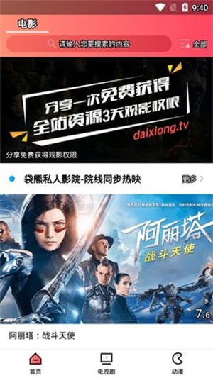 袋熊视频最新版下载