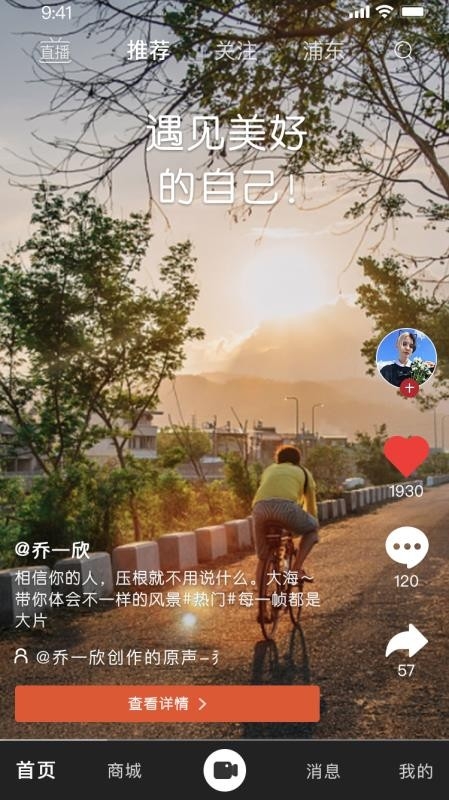 秀员官方版下载