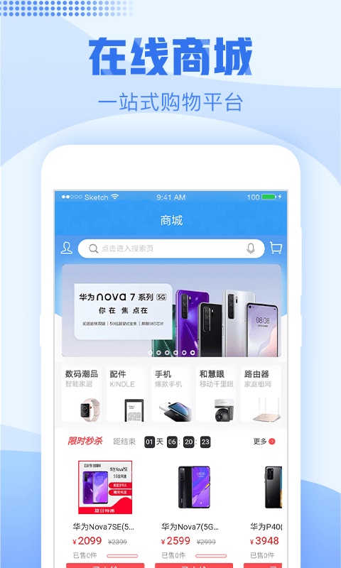 浙江移动营业手机厅官网版下载