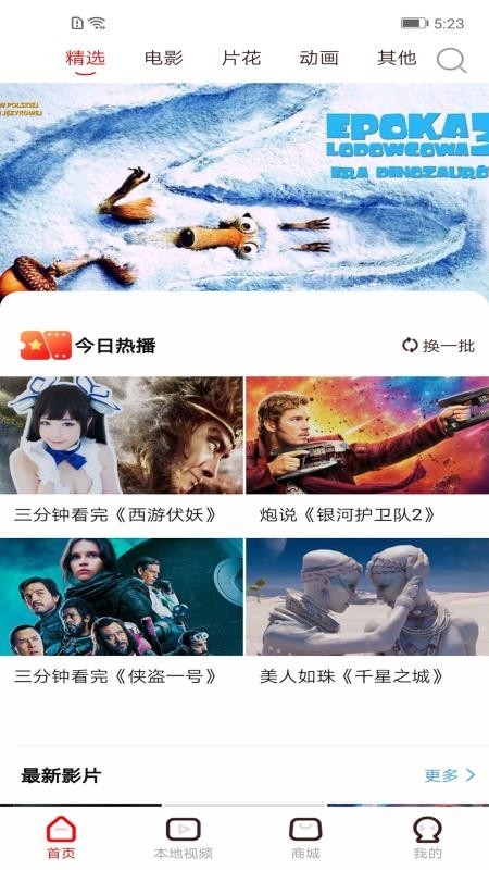 视觉3D官方版下载
