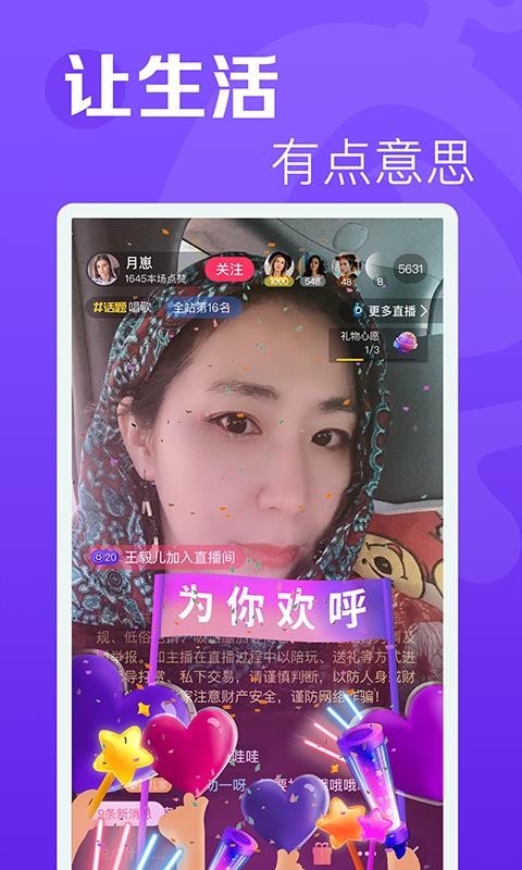 焦点短视频app下载安装