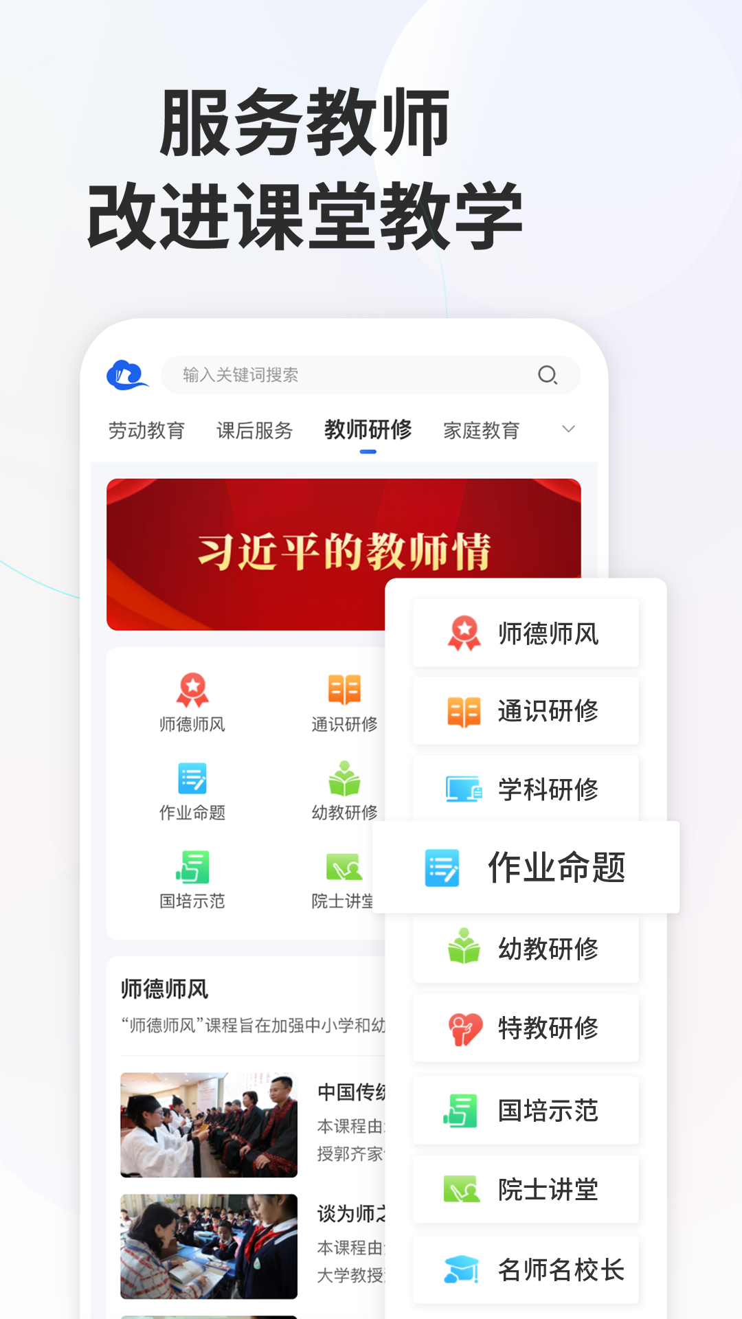 中小学智慧教育平台免费网课