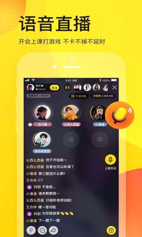 YYapp下载