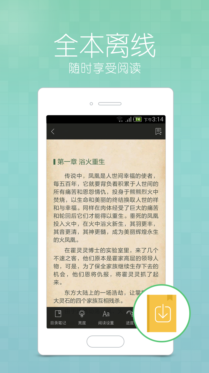 爱小说免费阅读器下载