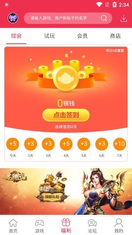 9377手游盒子app