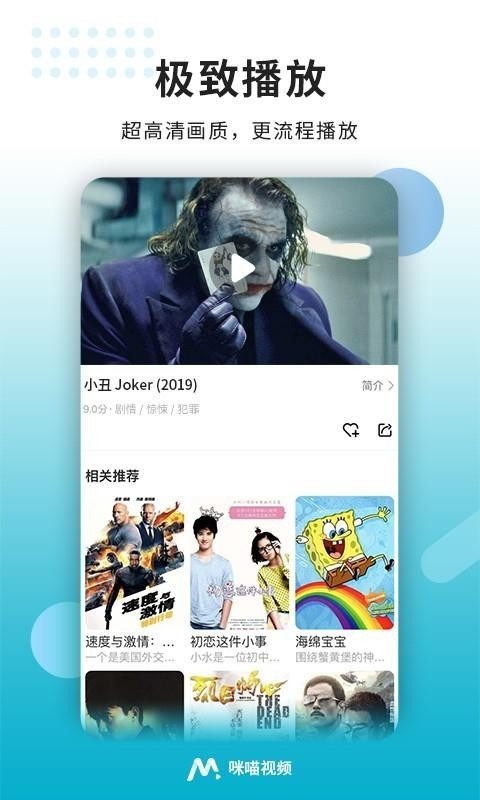 咪喵视频app下载