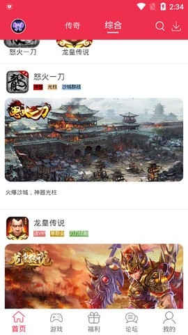 9377手游盒子app
