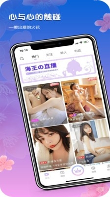 海王直播官网版下载
