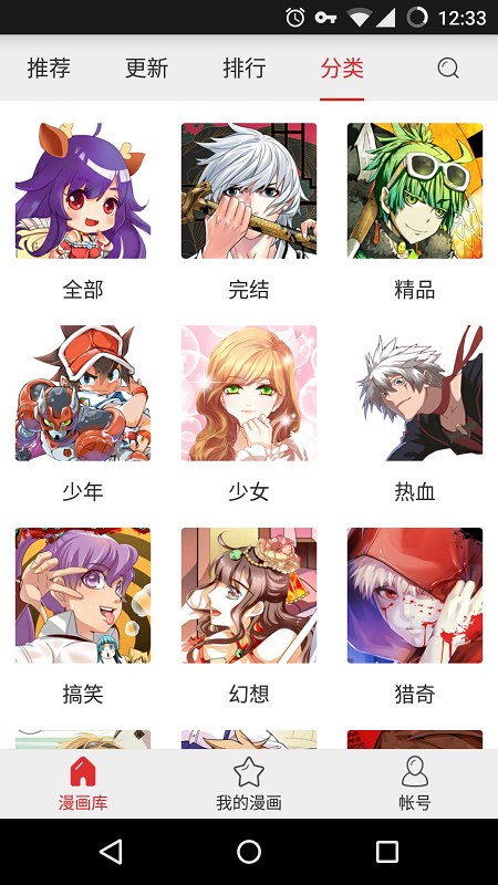 网易漫画官方版正版